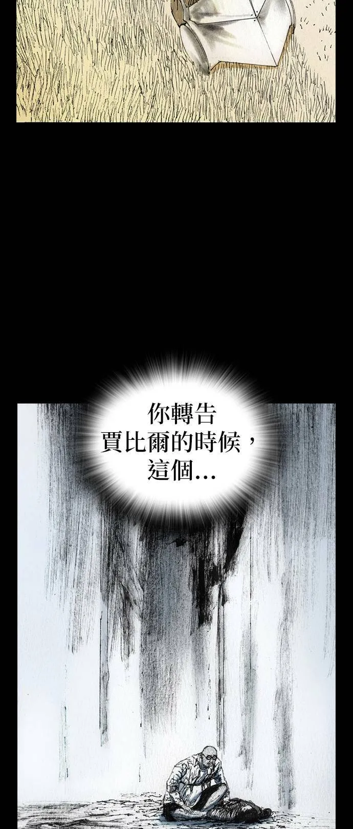 [第45话] 证明 第42页