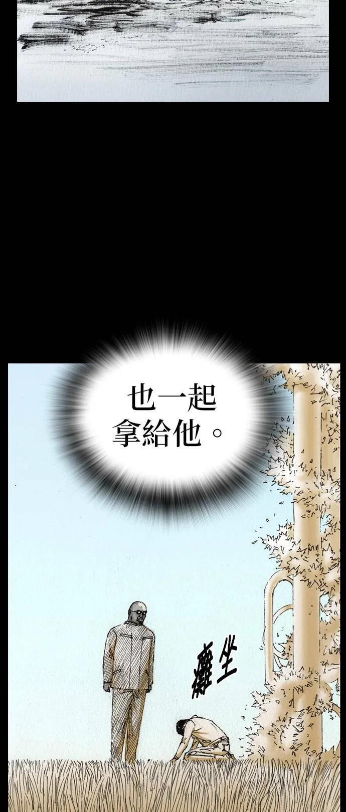[第45话] 证明 第43页