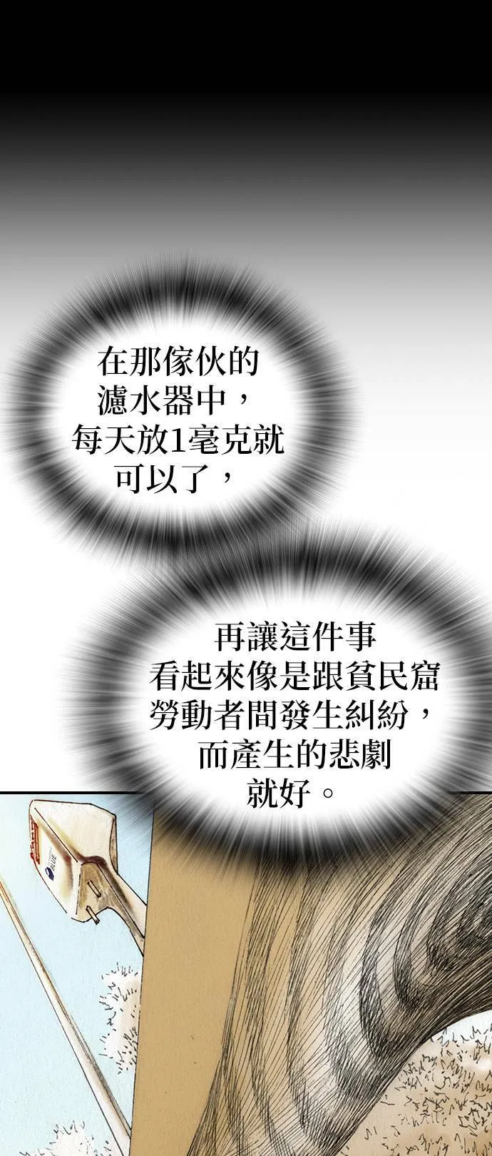 [第45话] 证明 第45页