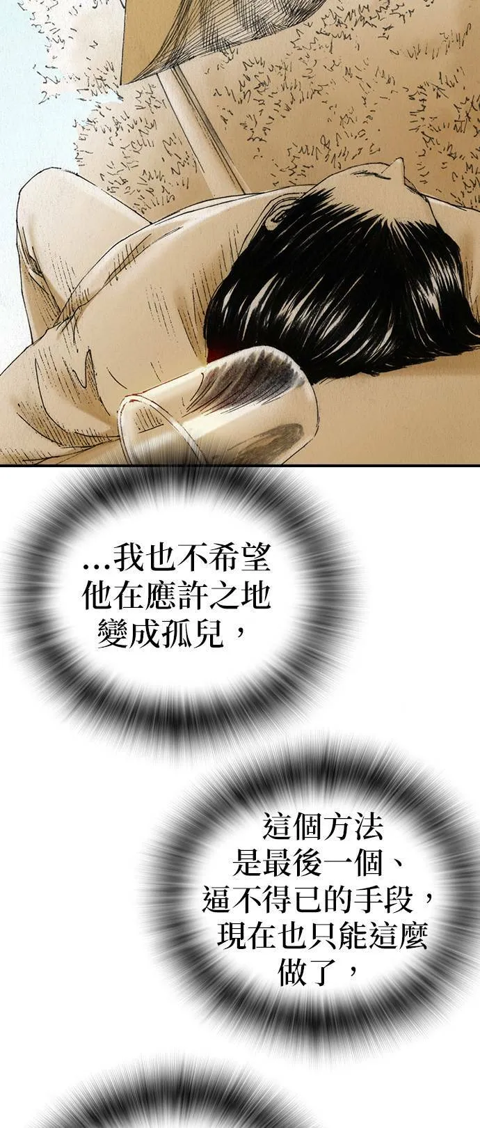 [第45话] 证明 第46页