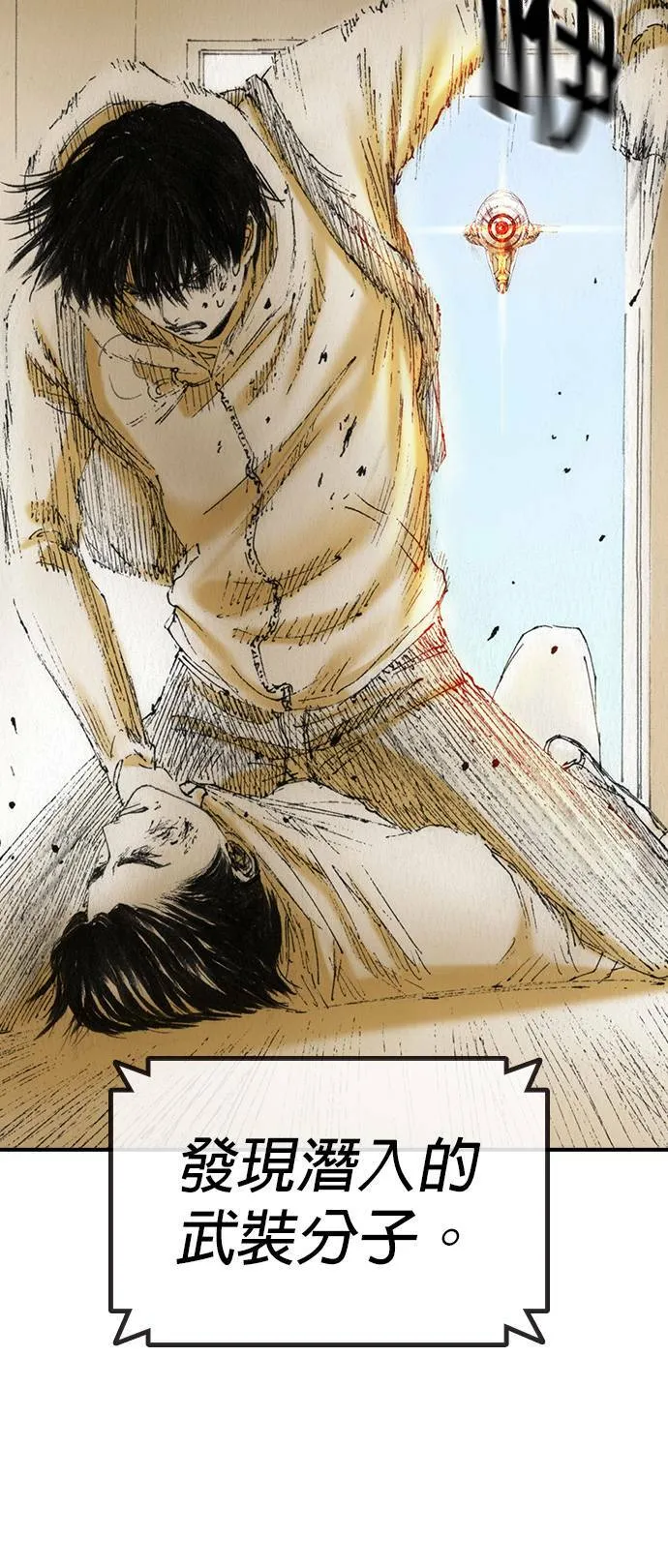 [第45话] 证明 第50页