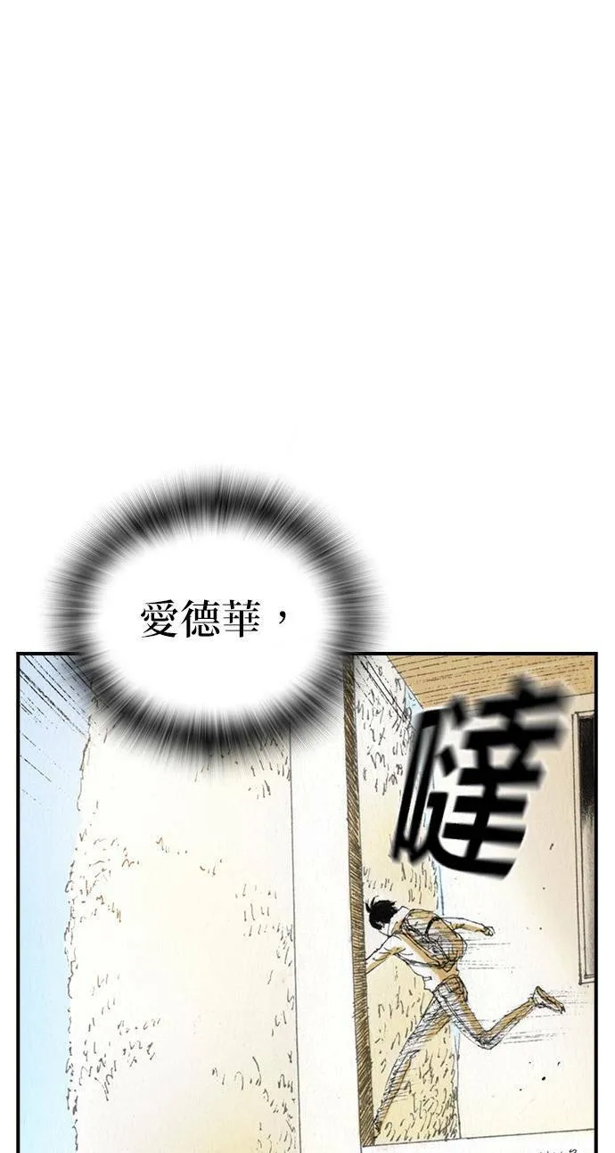 [第45话] 证明 第52页