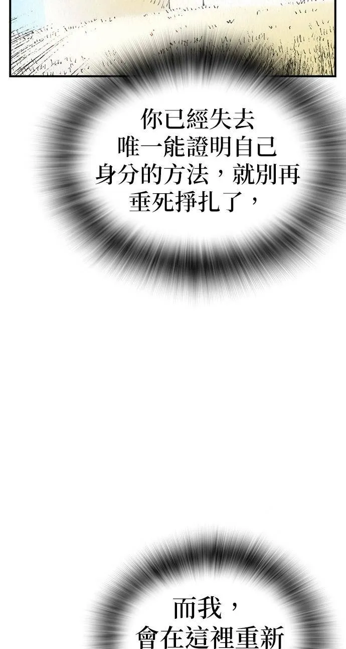 [第45话] 证明 第53页