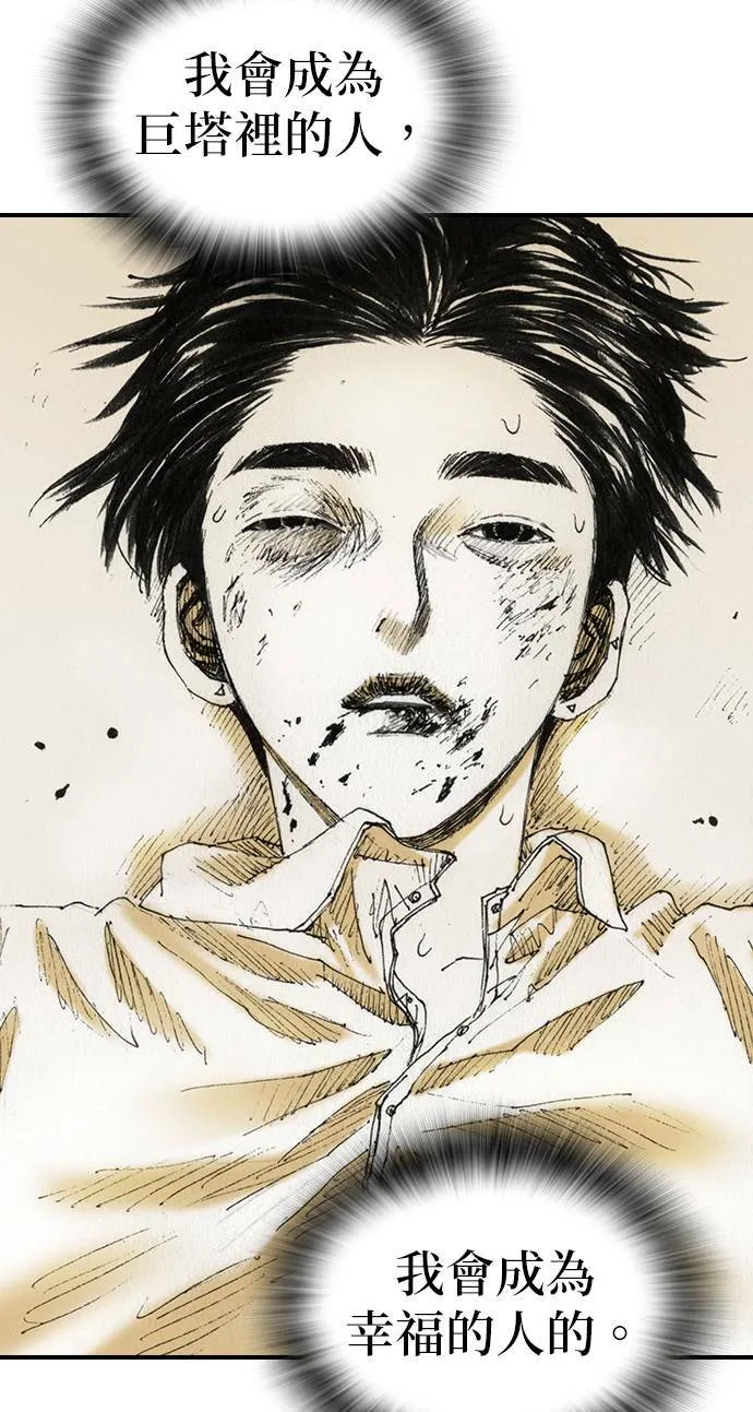 [第45话] 证明 第55页