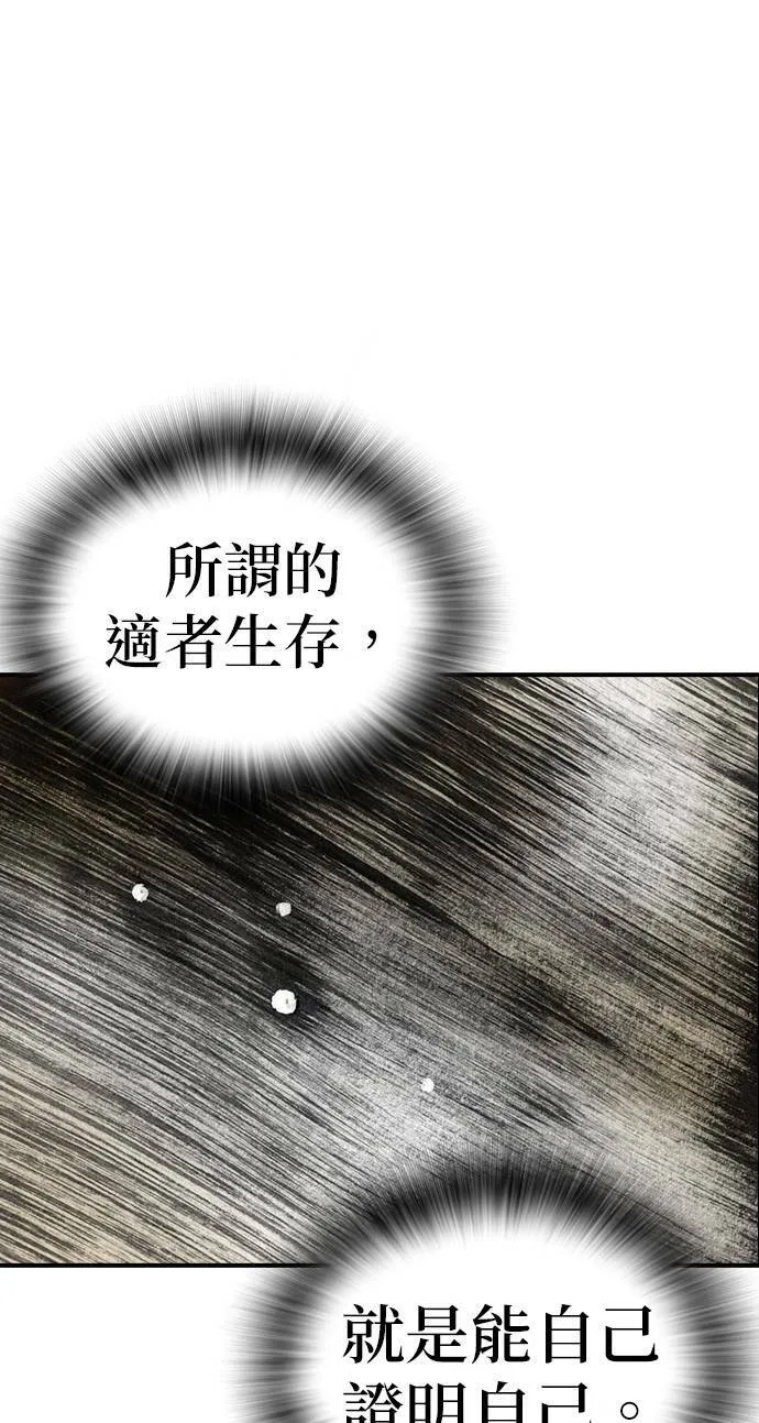 [第45话] 证明 第57页