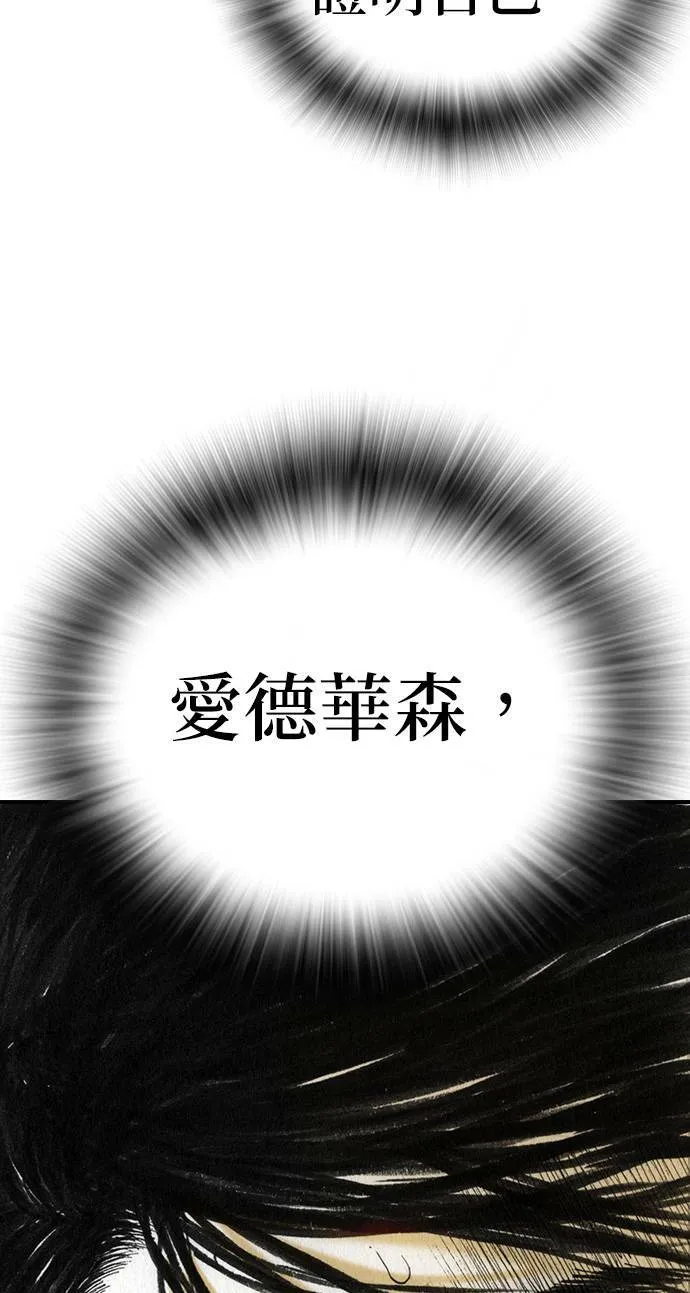 [第45话] 证明 第58页