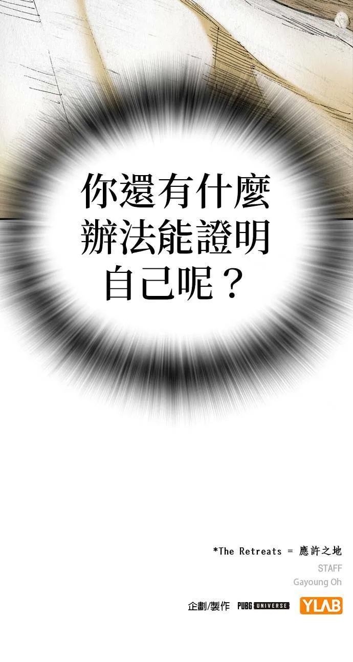 [第45话] 证明 第60页