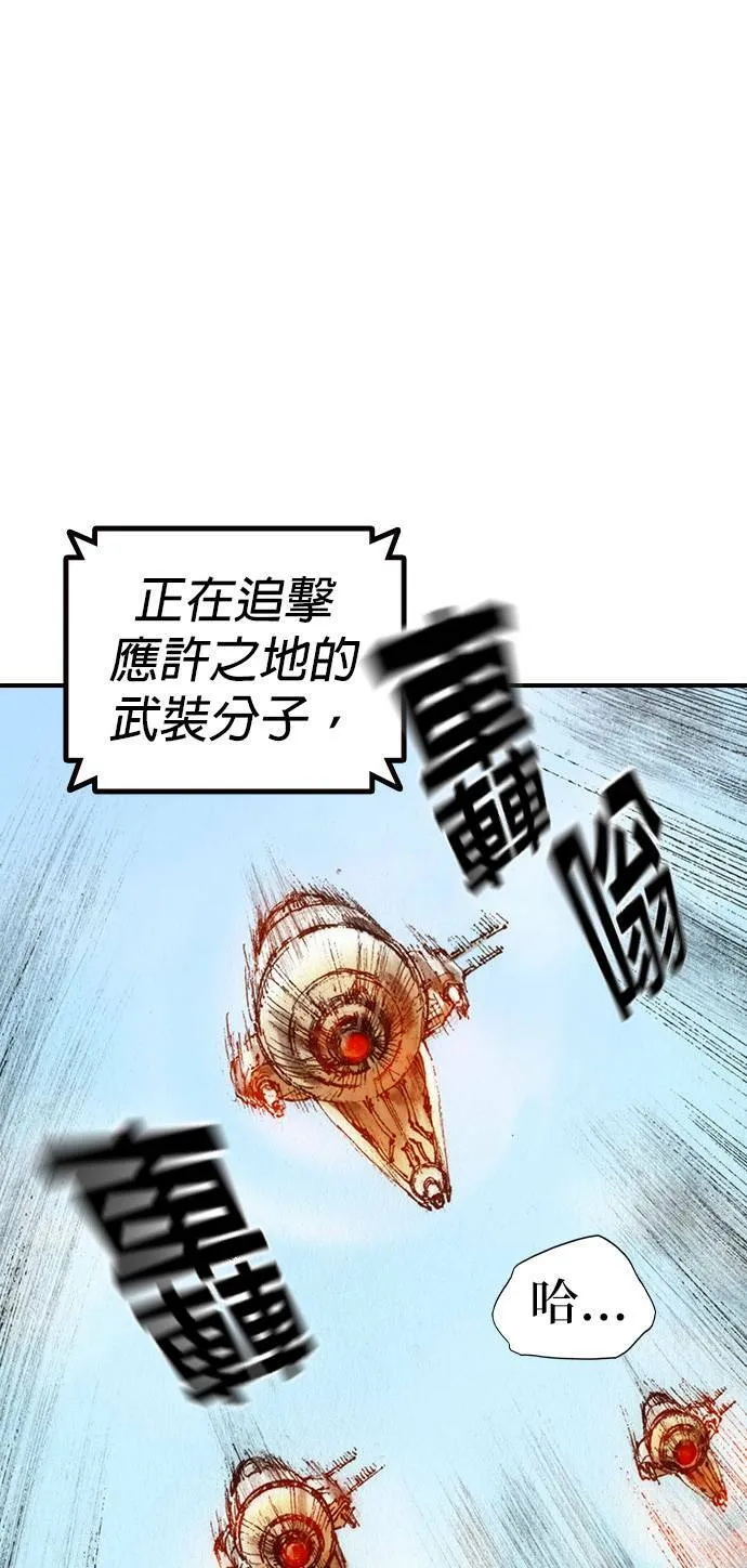 [第46话] 逃出 第1页