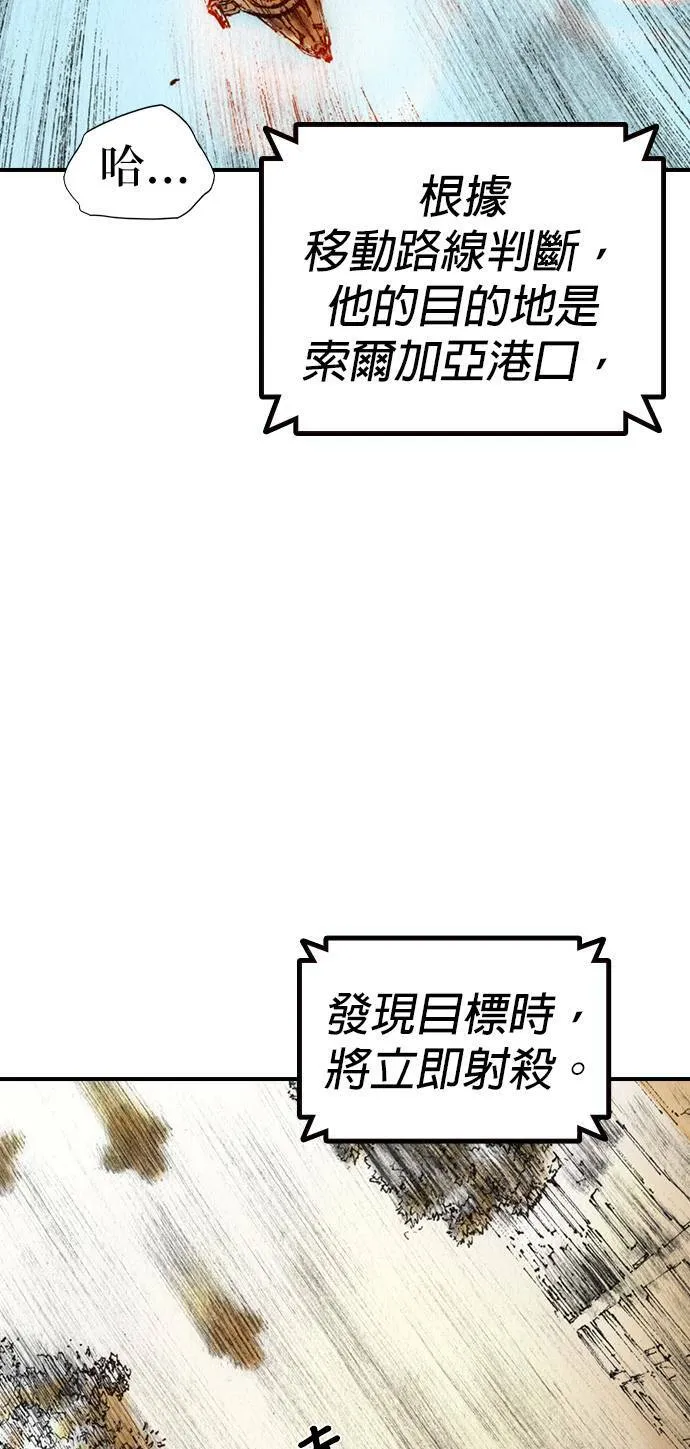 [第46话] 逃出 第2页