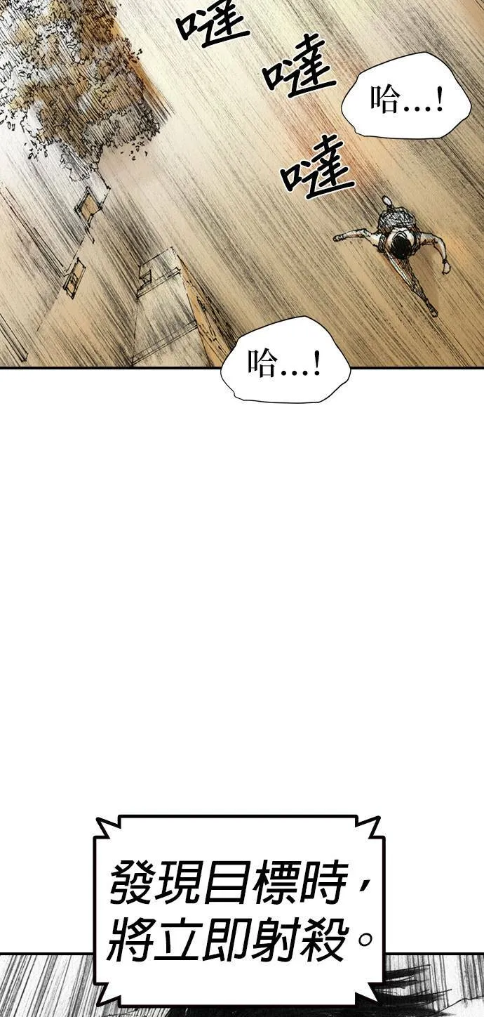 [第46话] 逃出 第3页