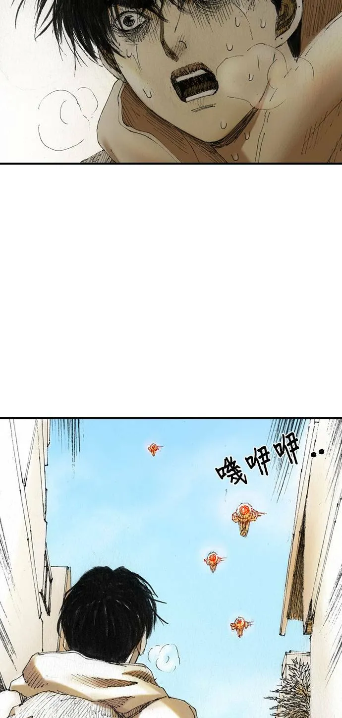 [第46话] 逃出 第6页