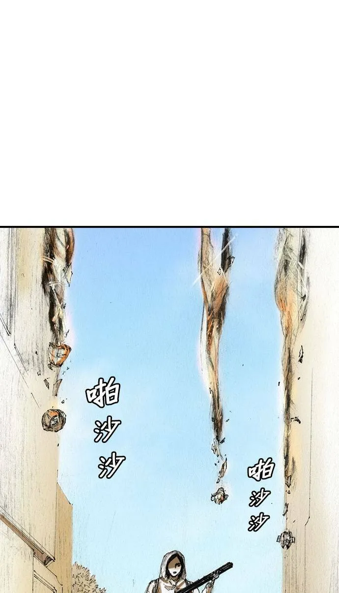 [第46话] 逃出 第12页