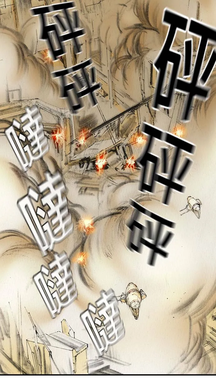 [第46话] 逃出 第16页
