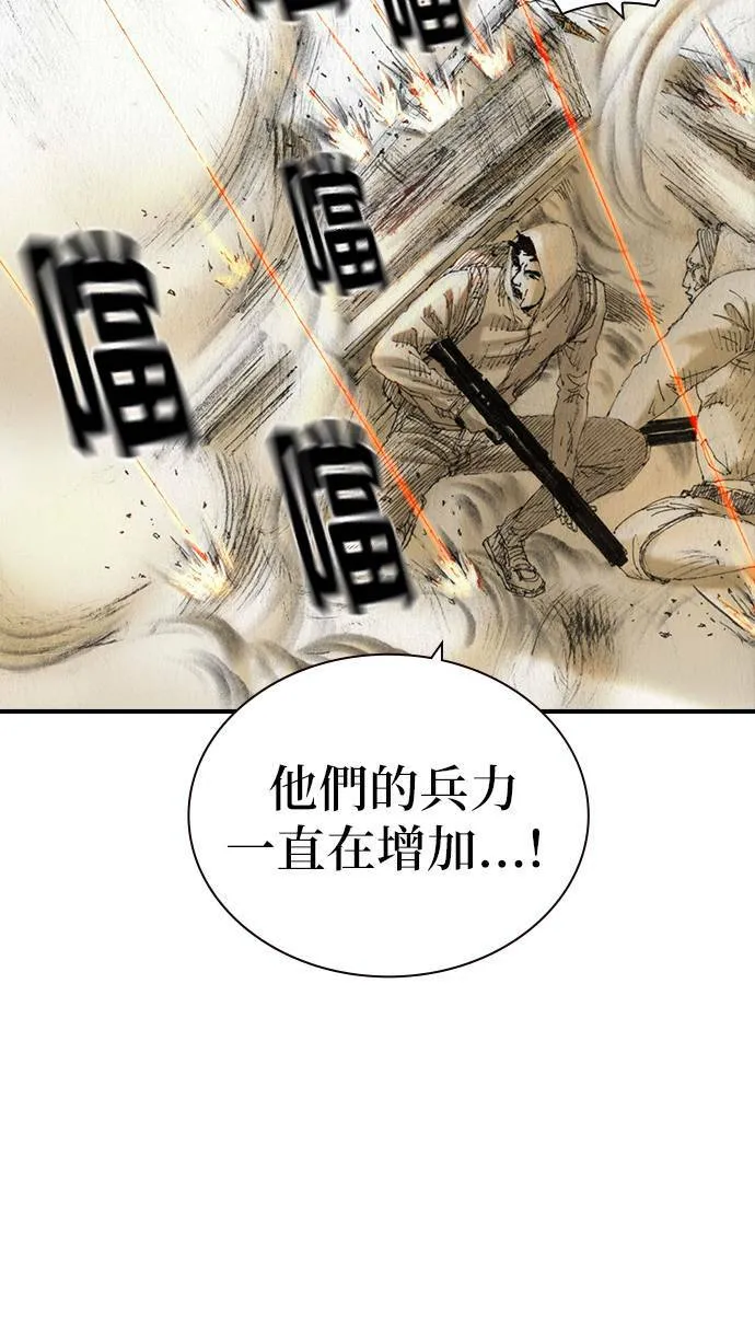 [第46话] 逃出 第20页