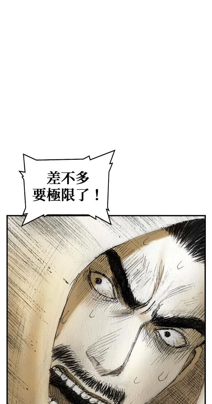 [第46话] 逃出 第21页