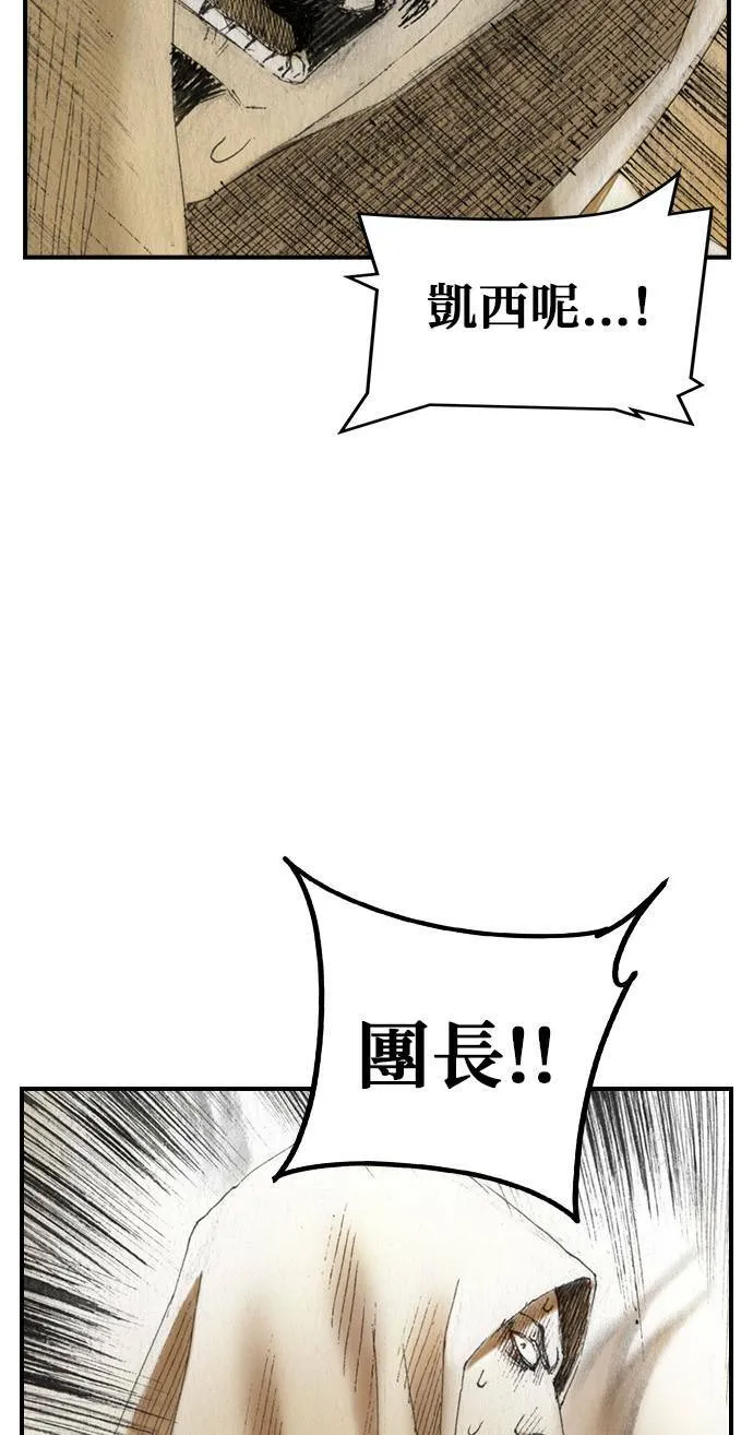 [第46话] 逃出 第22页