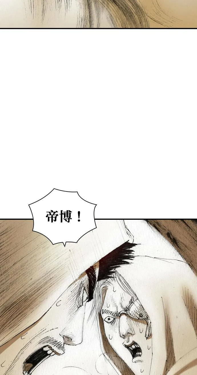 [第46话] 逃出 第26页