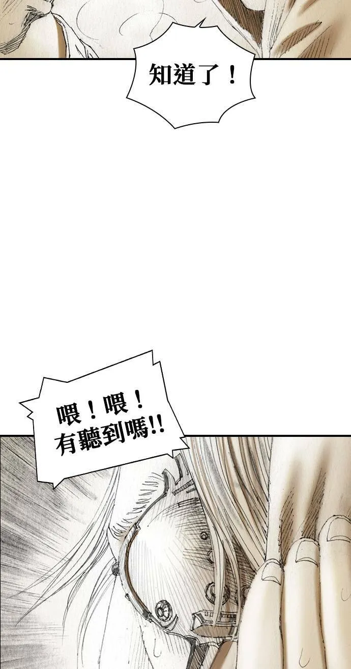 [第46话] 逃出 第27页