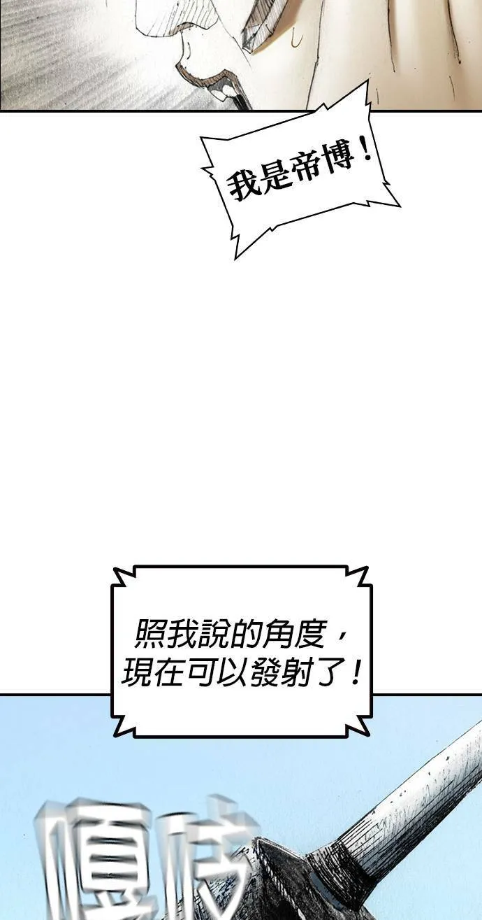 [第46话] 逃出 第28页