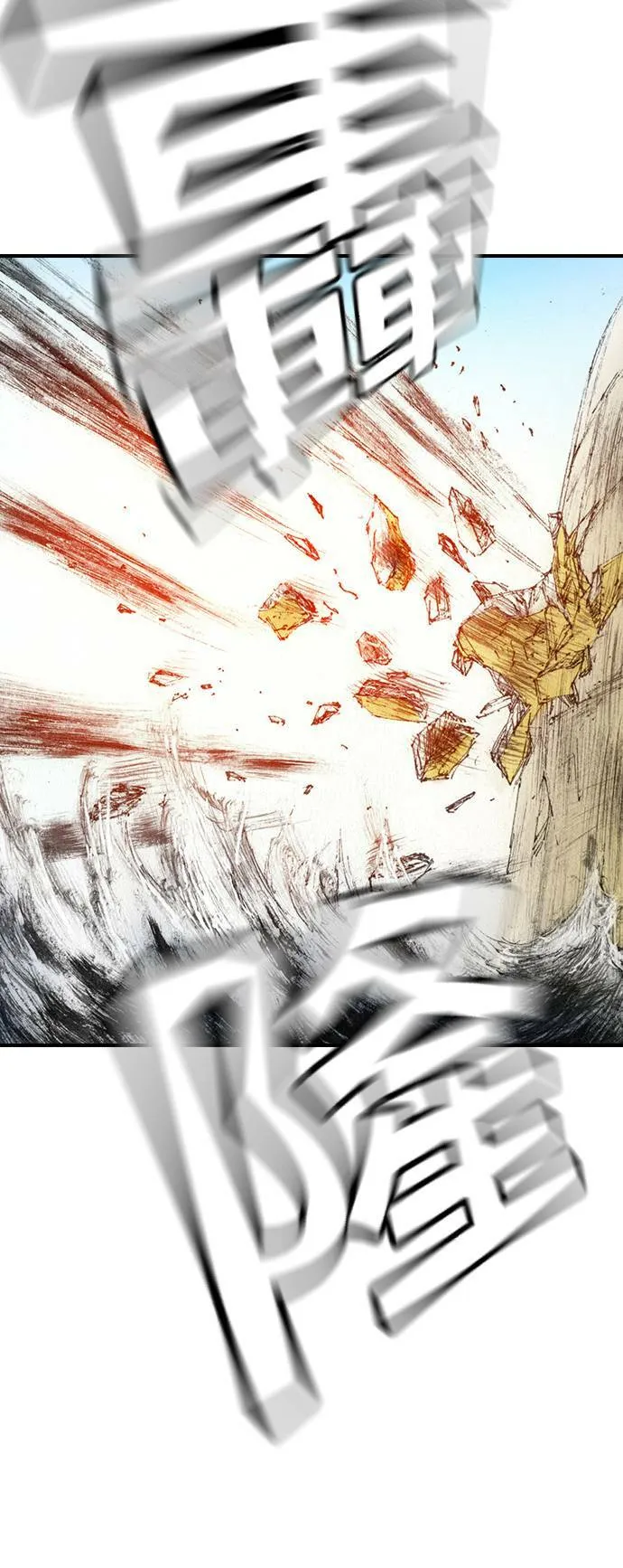[第46话] 逃出 第33页