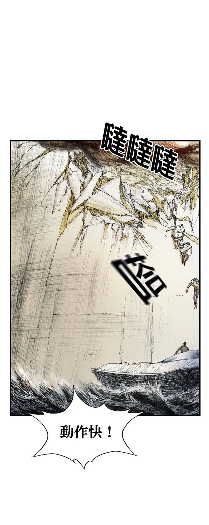[第46话] 逃出 第34页