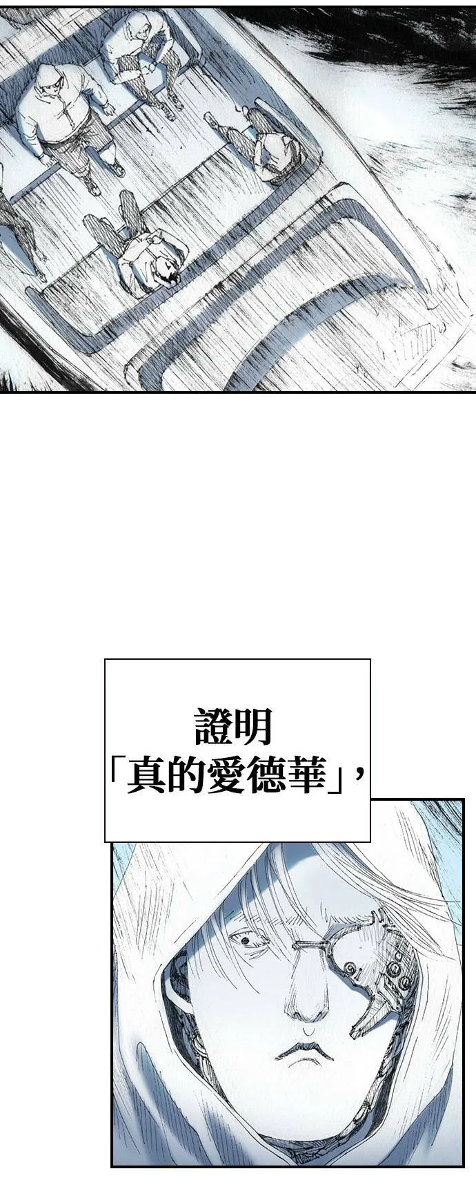 [第46话] 逃出 第37页