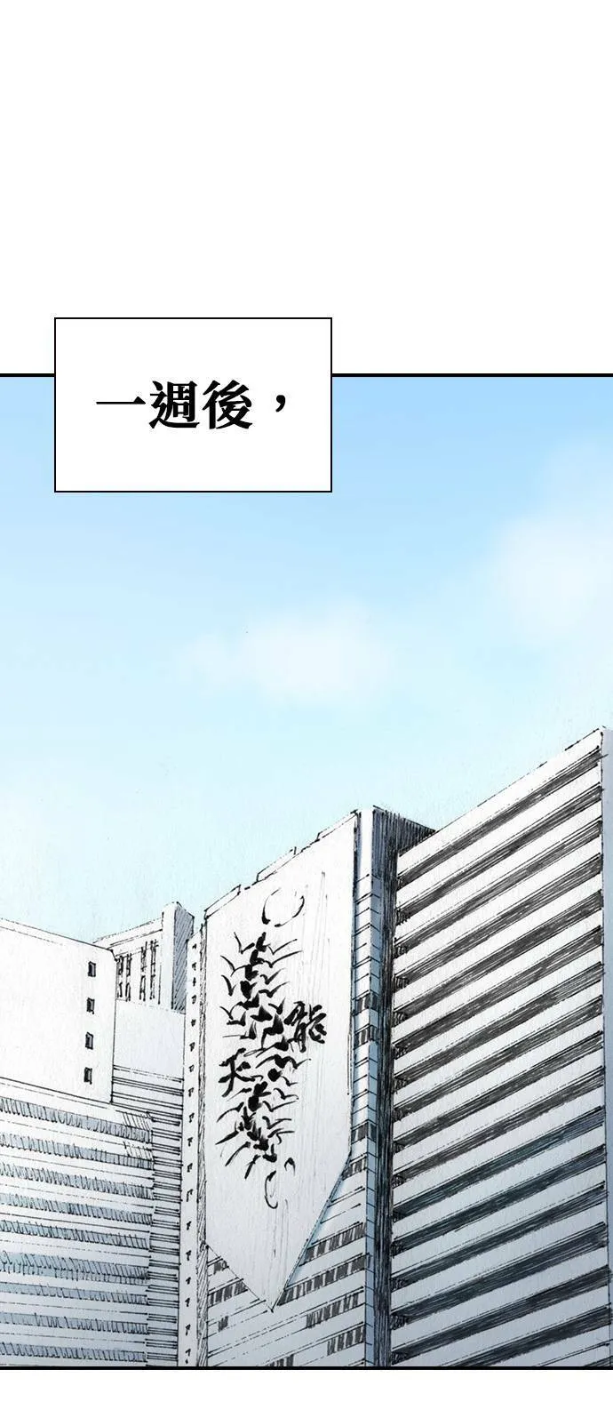 [第46话] 逃出 第41页