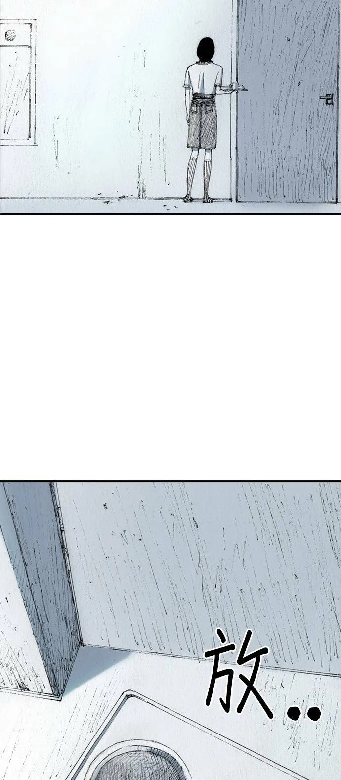 [第46话] 逃出 第43页