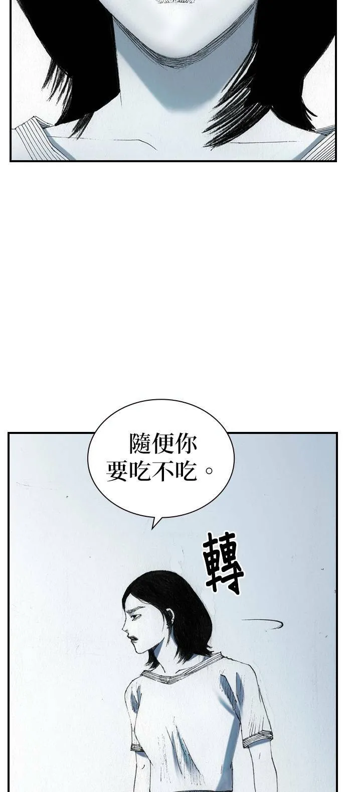 [第46话] 逃出 第45页
