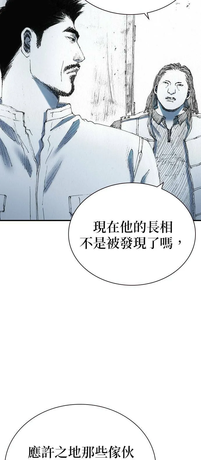 [第46话] 逃出 第47页