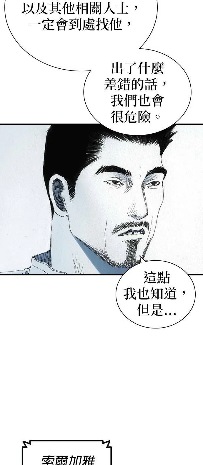 [第46话] 逃出 第48页