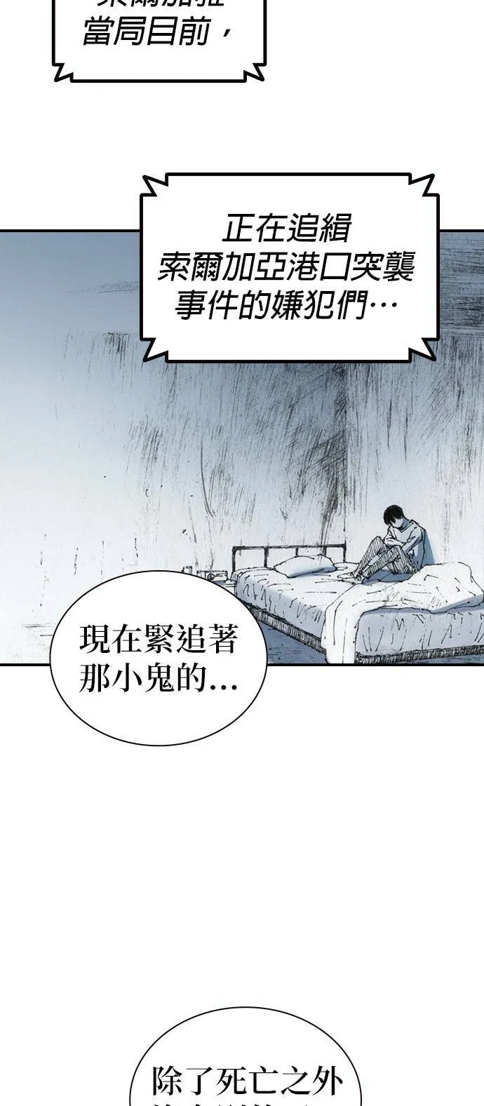 [第46话] 逃出 第49页