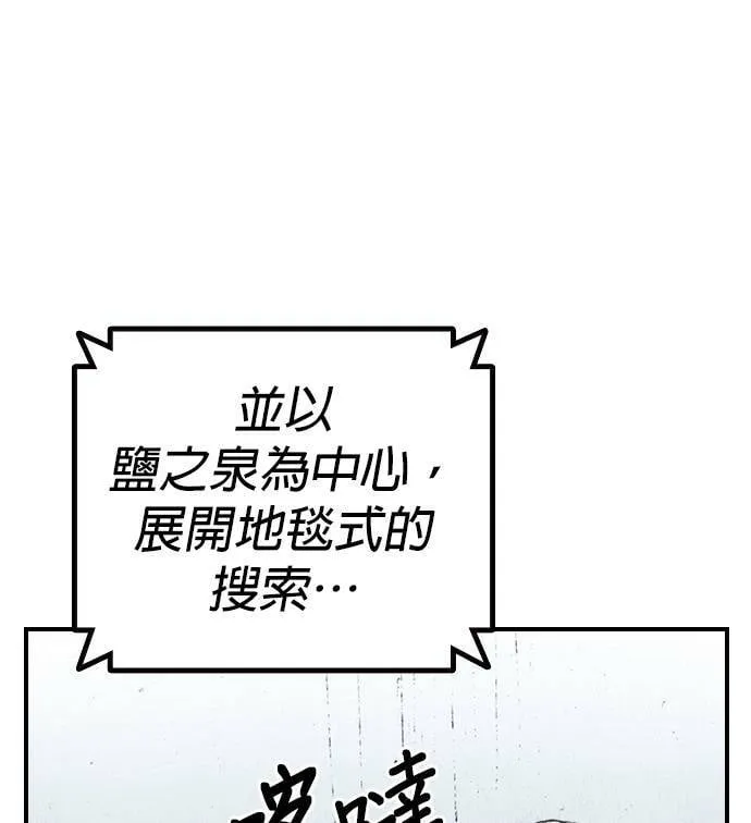 [第46话] 逃出 第51页