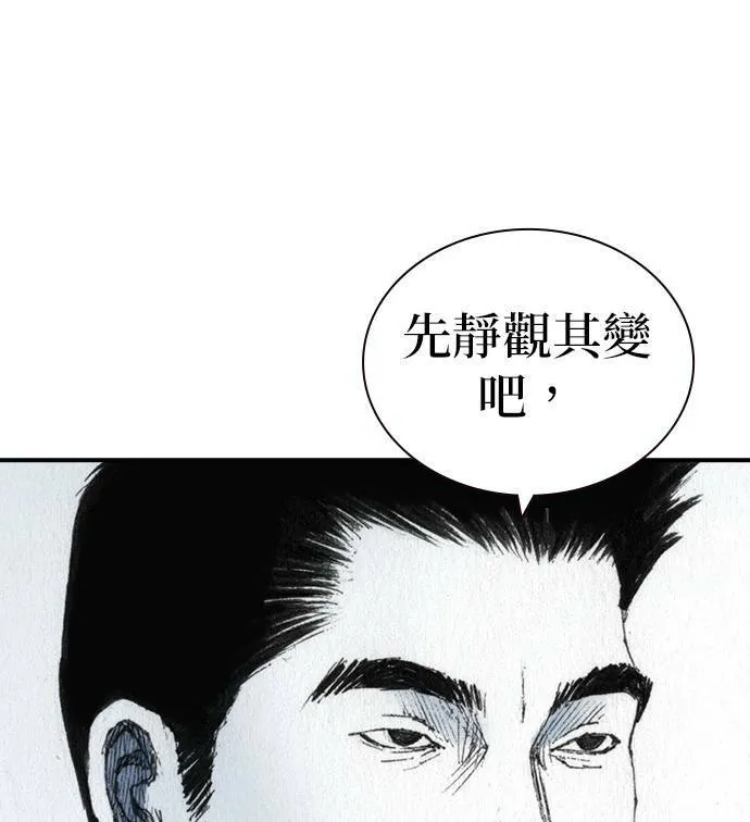 [第46话] 逃出 第53页