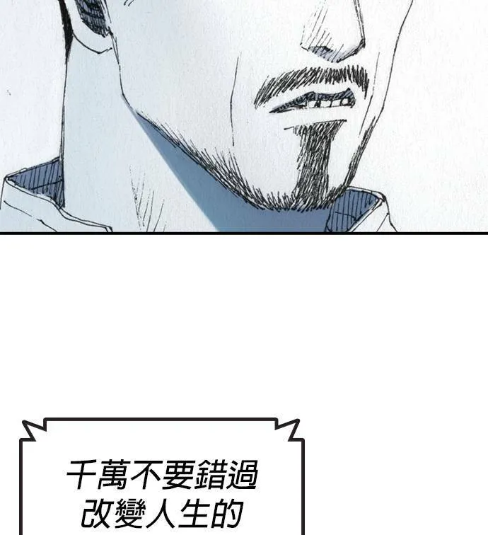 [第46话] 逃出 第54页
