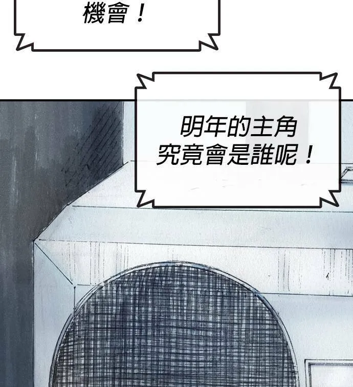 [第46话] 逃出 第55页
