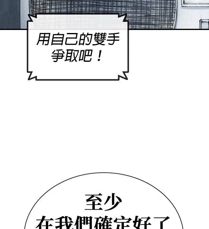 [第46话] 逃出 第56页
