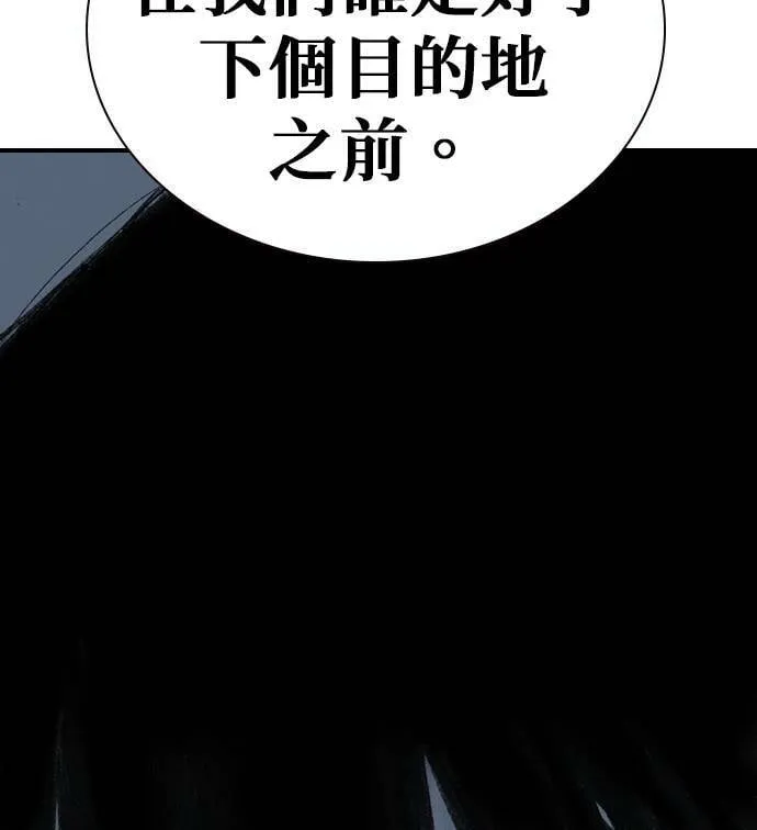 [第46话] 逃出 第57页