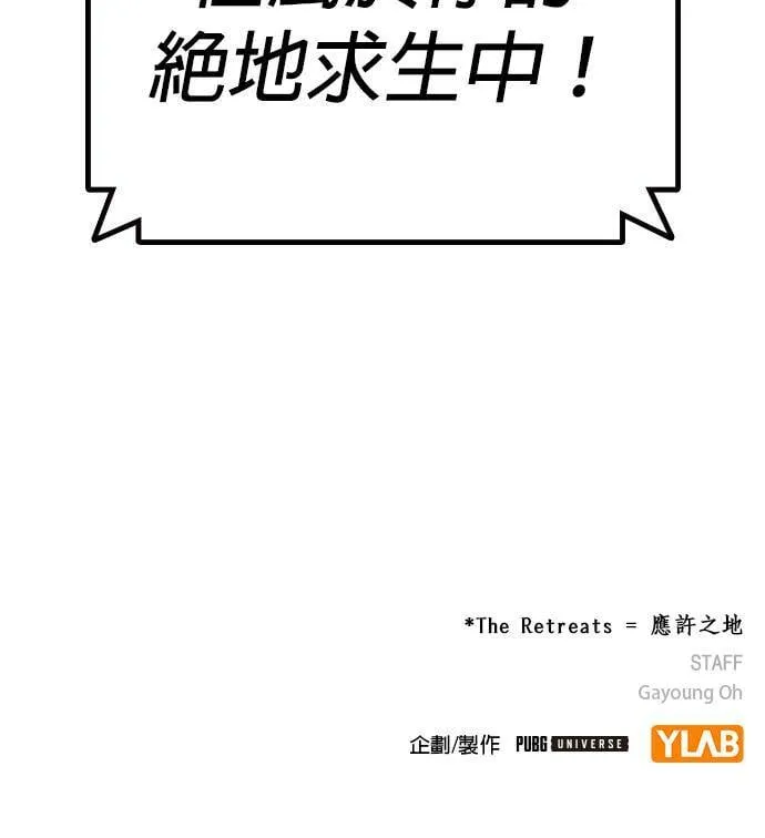 [第46话] 逃出 第60页