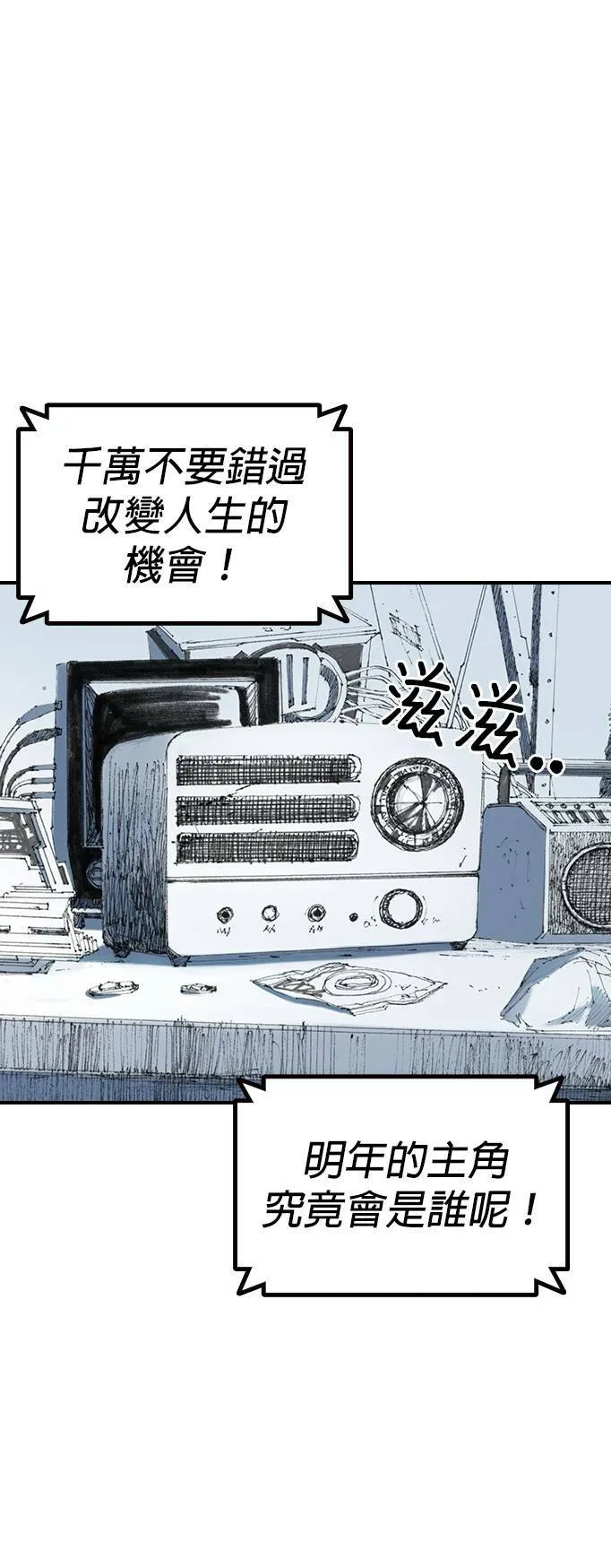 [第47话] 地狱 第1页