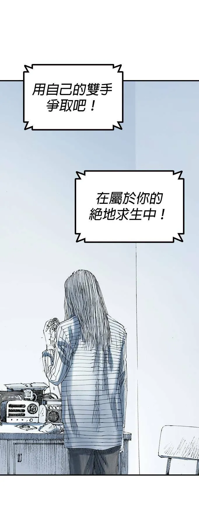 [第47话] 地狱 第2页