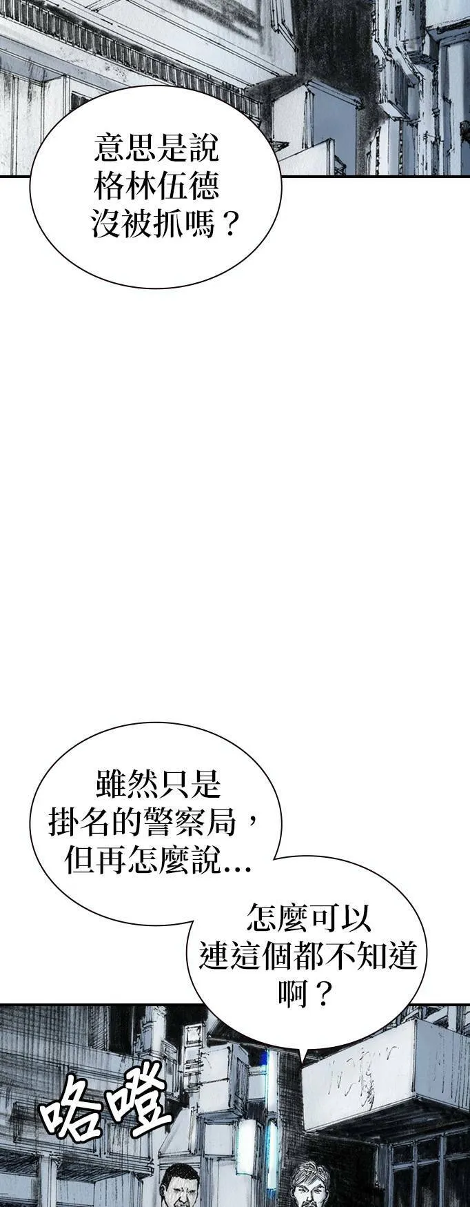 [第47话] 地狱 第6页