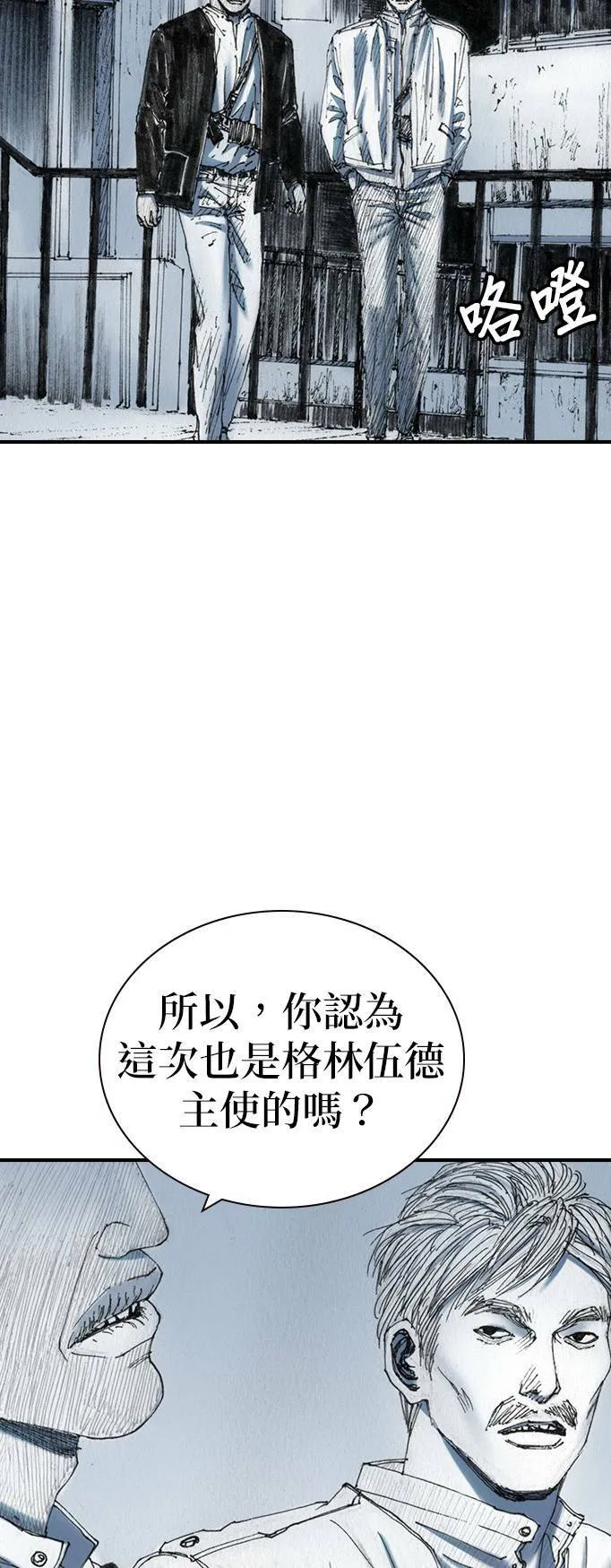 [第47话] 地狱 第7页