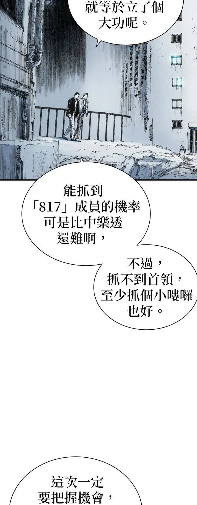 [第47话] 地狱 第9页