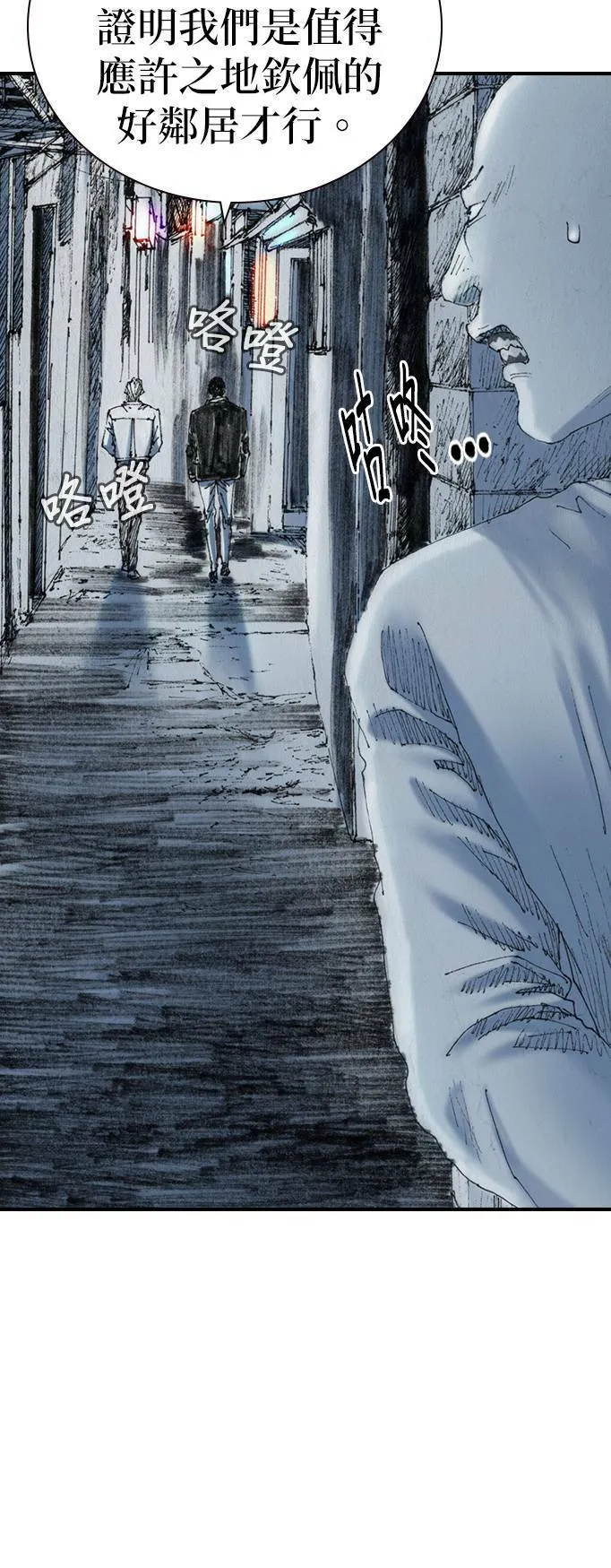 [第47话] 地狱 第10页
