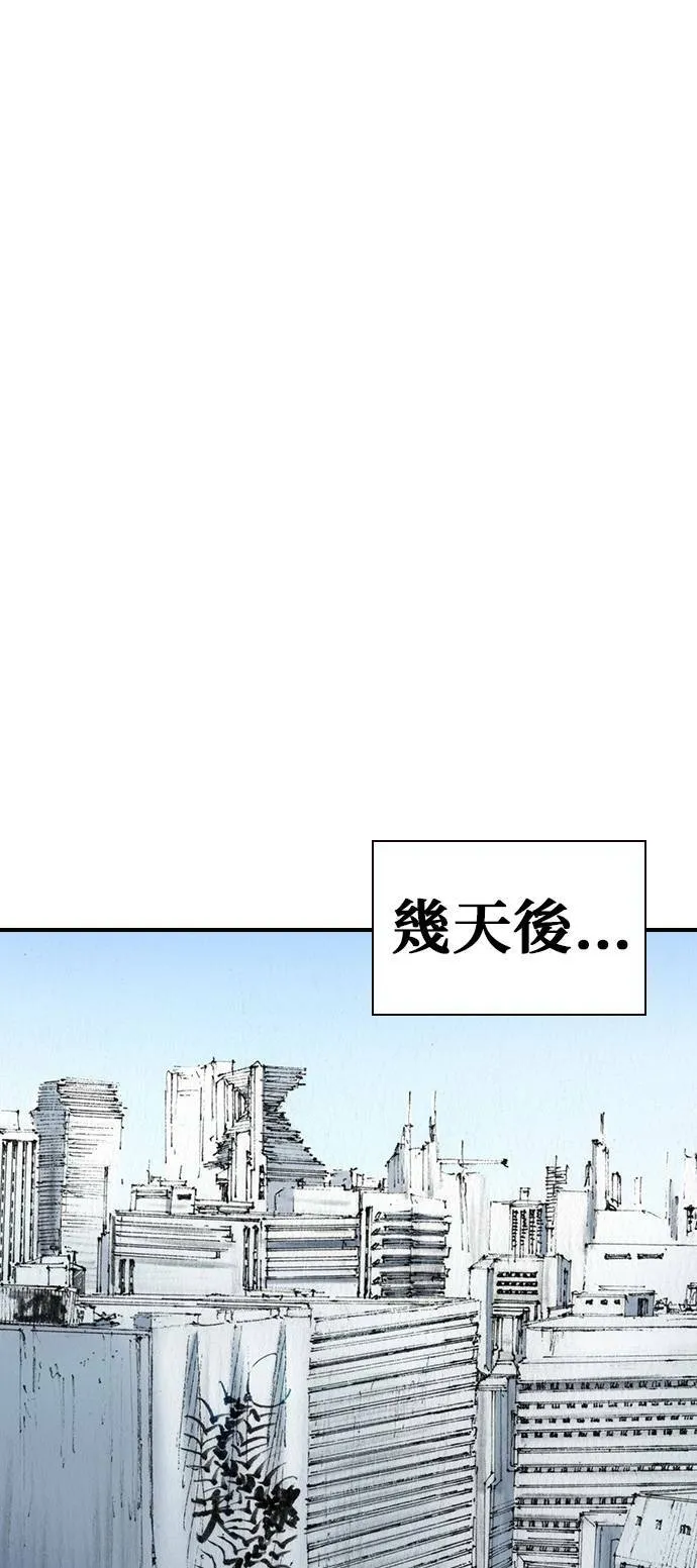 [第47话] 地狱 第11页