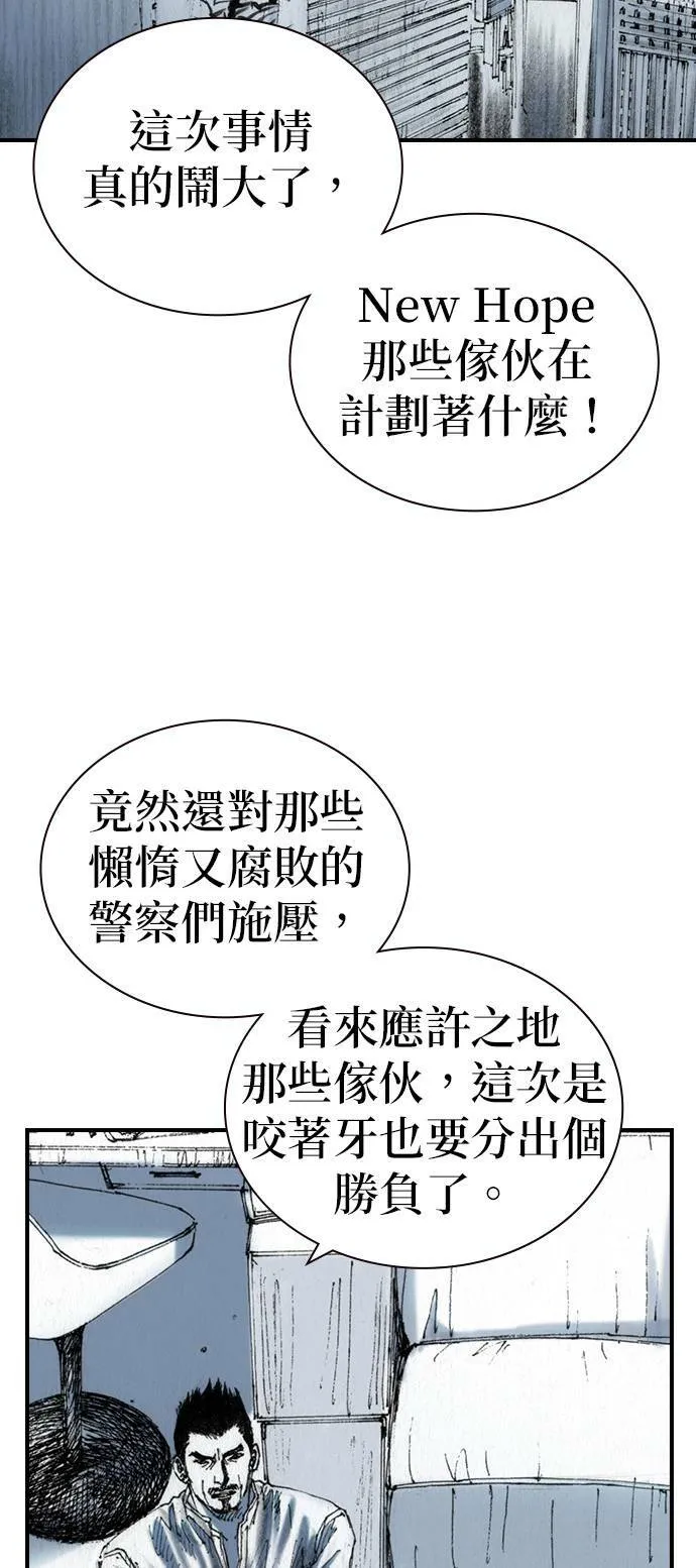[第47话] 地狱 第12页