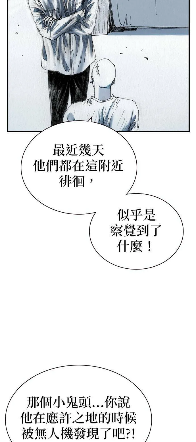 [第47话] 地狱 第13页