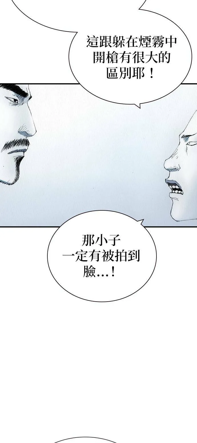 [第47话] 地狱 第14页