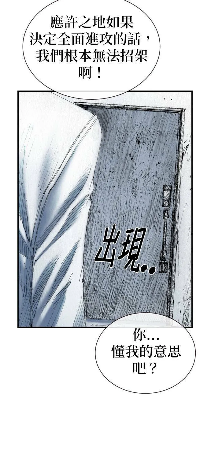 [第47话] 地狱 第15页
